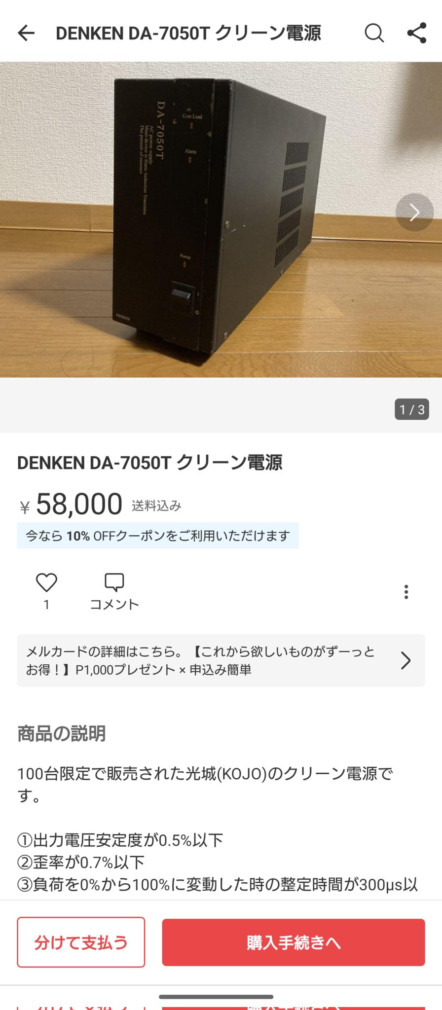 ポンパドー ビター DENKEN DA-7050T クリーン電源 | www.dhzeneiskola.hu