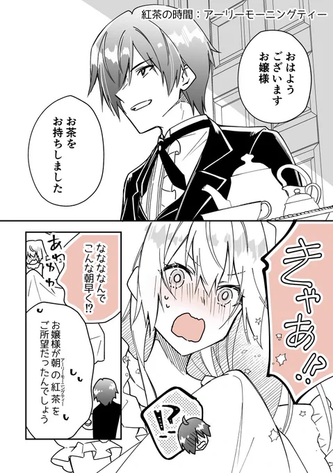 (2/5)
「アーリーモーニングティー☀️」 