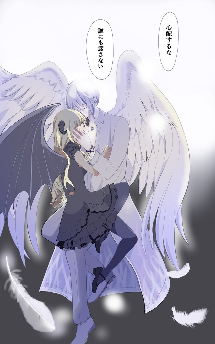 ■いずれ魔王になる天使①

#漫画が読めるハッシュタグ
#天使と悪魔の恋 https://t.co/oUZekhWWEQ