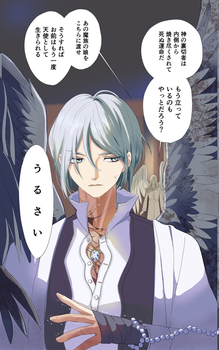 ■いずれ魔王になる天使①

#漫画が読めるハッシュタグ
#天使と悪魔の恋 https://t.co/oUZekhWWEQ