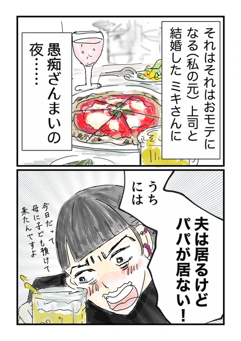 【モテ夫と結婚したワンオペ妻の本音(再掲)】

今日は、過去漫画の掲載になります〜(1/2)
続きは明日の昼にアップします (1/2) 