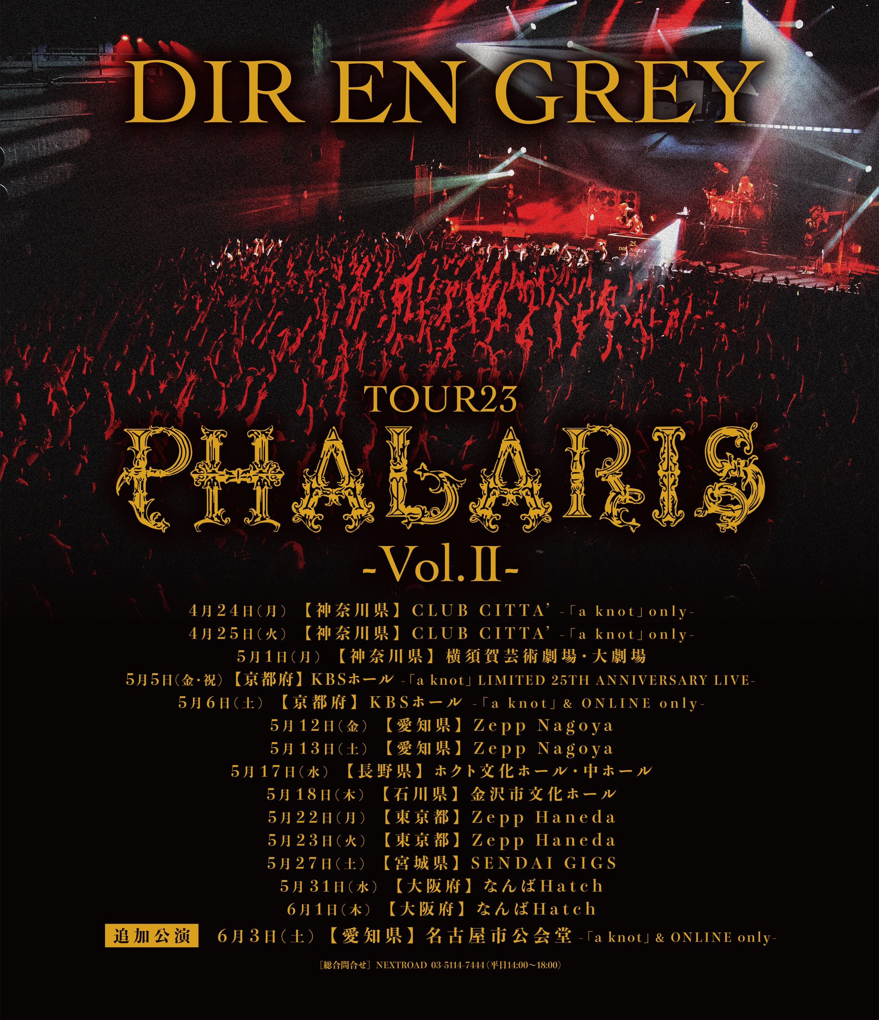 ディル［DIR EN GREY］TOUR23 PHALARIS -Vol.II-DVD