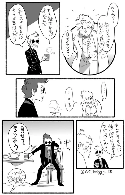 マジックショーはまだまだ続く👼💕 