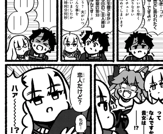 寝床をくんかくんかする恋人(ロリドラゴン)可愛いw 