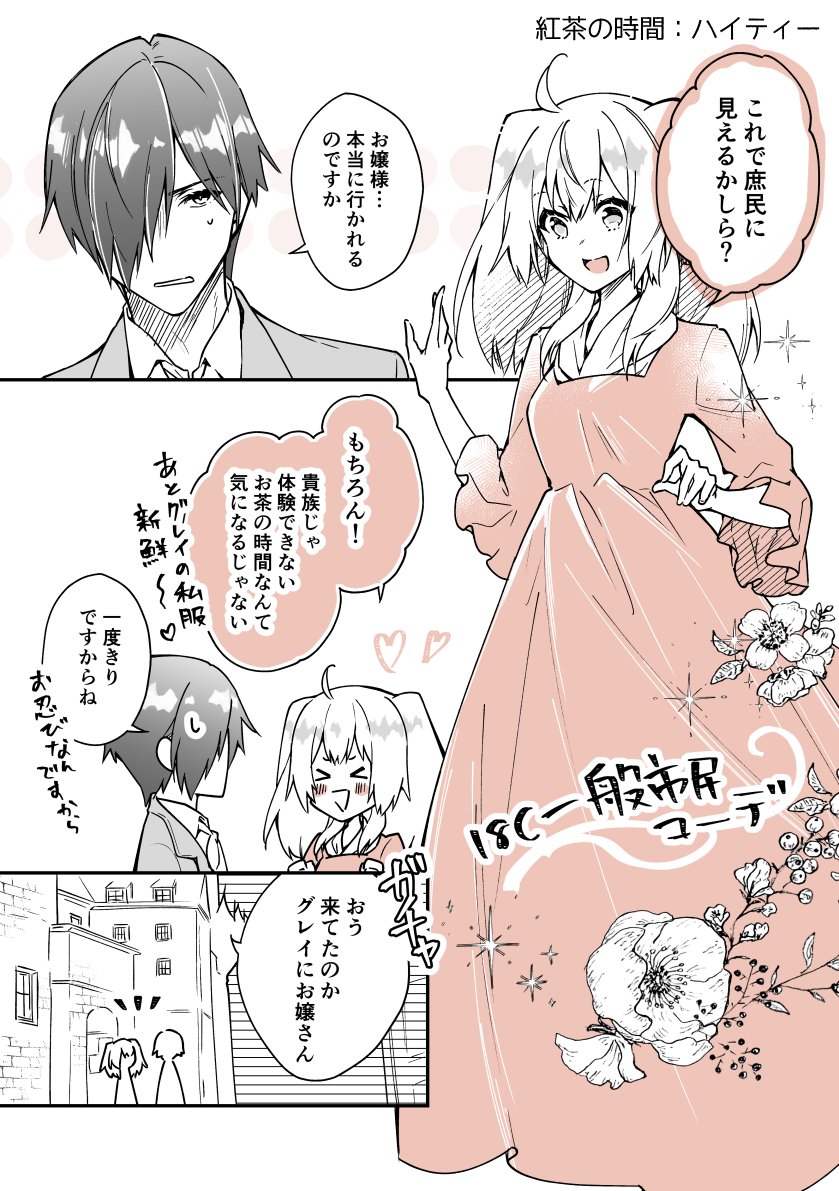 (4/5)
「ハイティー🍖」 