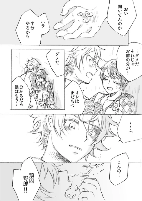 リプきたセリフで一コマ描く
「はんぶんやるよ」でした
どうしても2枚目が描きたくてこれだけ全2ページ
付き合ってないし友達だと思ってるけどエスデュだよ! 