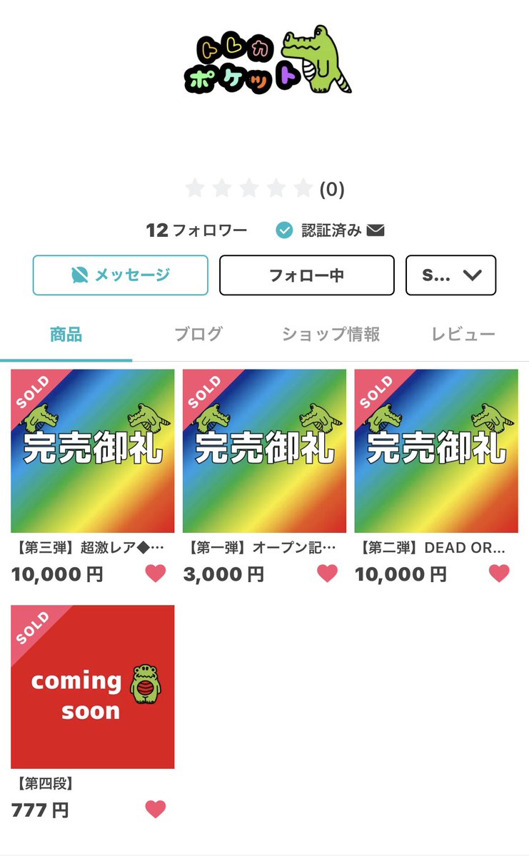tore_poke's tweet photo. 昨日発売したポンピカオリパも無事完売致しました‼️
皆様ありがとうございました‼️
今後もWEB専門だからこそ出来る還元オリパ"トレポケ"期待して下さい🔥 https://t.co/ypU4jpXniN