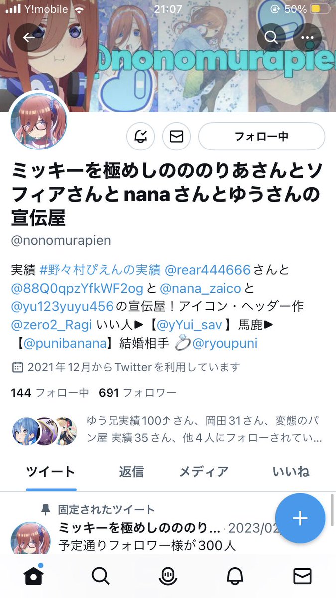 KShinanu61250's tweet photo. @Okada12170401 @nonomurapien @yunny_0616 @Panyanodaiko @MASH36_ https://t.co/S1lzImsTUg