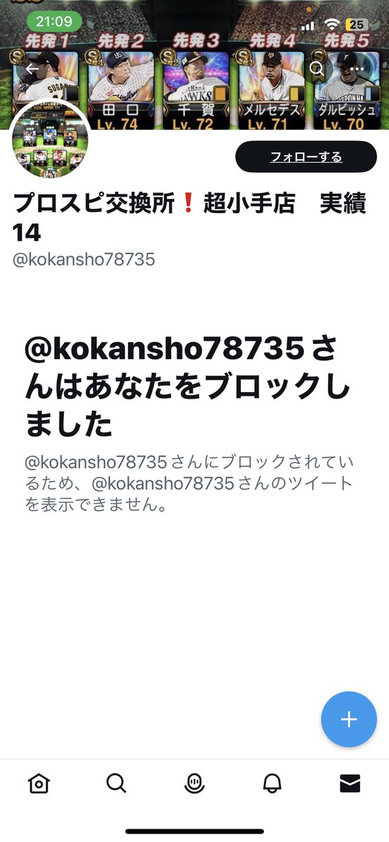 詐欺られたんですけど、誰かアカウトくれませんか😭