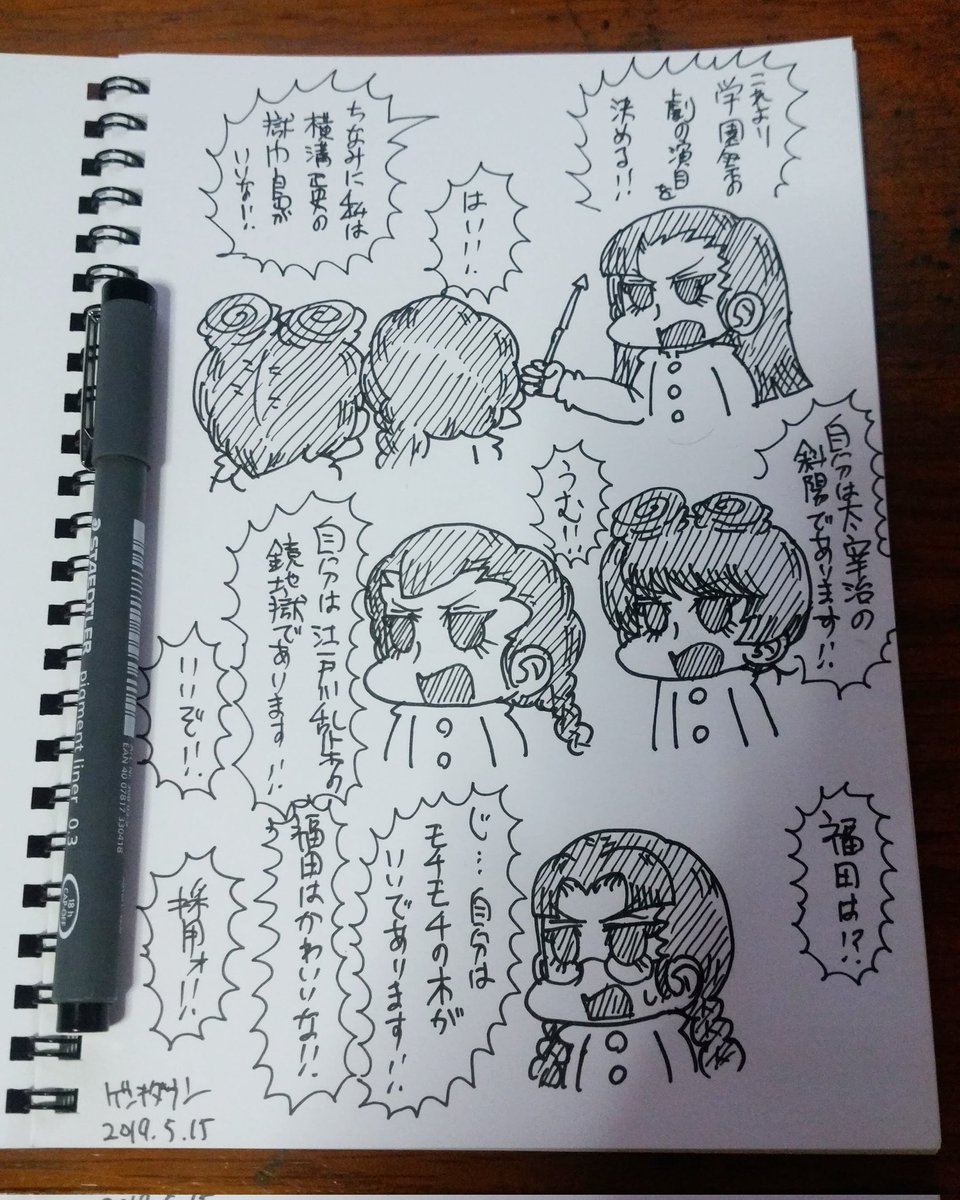 昔描いた知波単の漫画が出てきた 