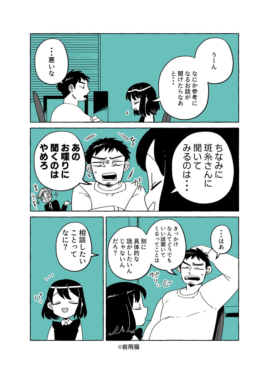 透明男と人間女【恋人編】71① https://t.co/Gb3V3SdV8z