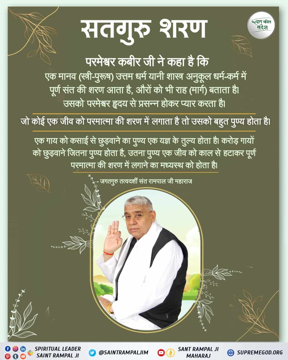 #GodMorningMonday
📬नशीली वस्तुओं का सेवन नहीं करना चाहिए। हुक्का, शराब, बीयर, तम्बाकू, बीड़ी, सिगरेट, हुलास सूँघना, गुटखा, मांस, अण्डा, सुल्फा, अफीम, गांजा और अन्य नशीली चीजों का सेवन तो दूर रहा, किसी को नशीली वस्तु लाकर भी नहीं देनी चाहिए।