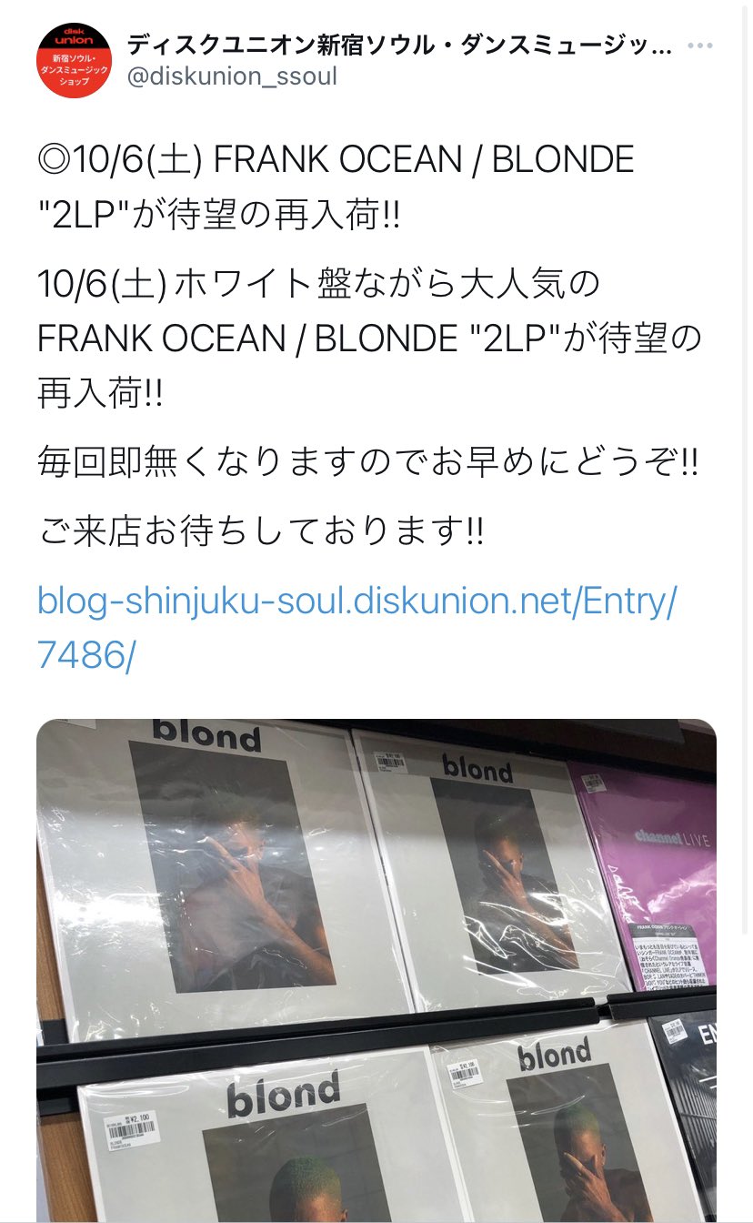 Frank Ocean名盤『BLOND』超稀少ジャケ違いVer.で入荷いたしまし