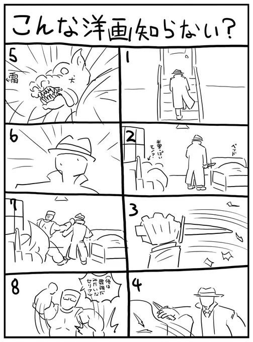 むかしみた洋画? 