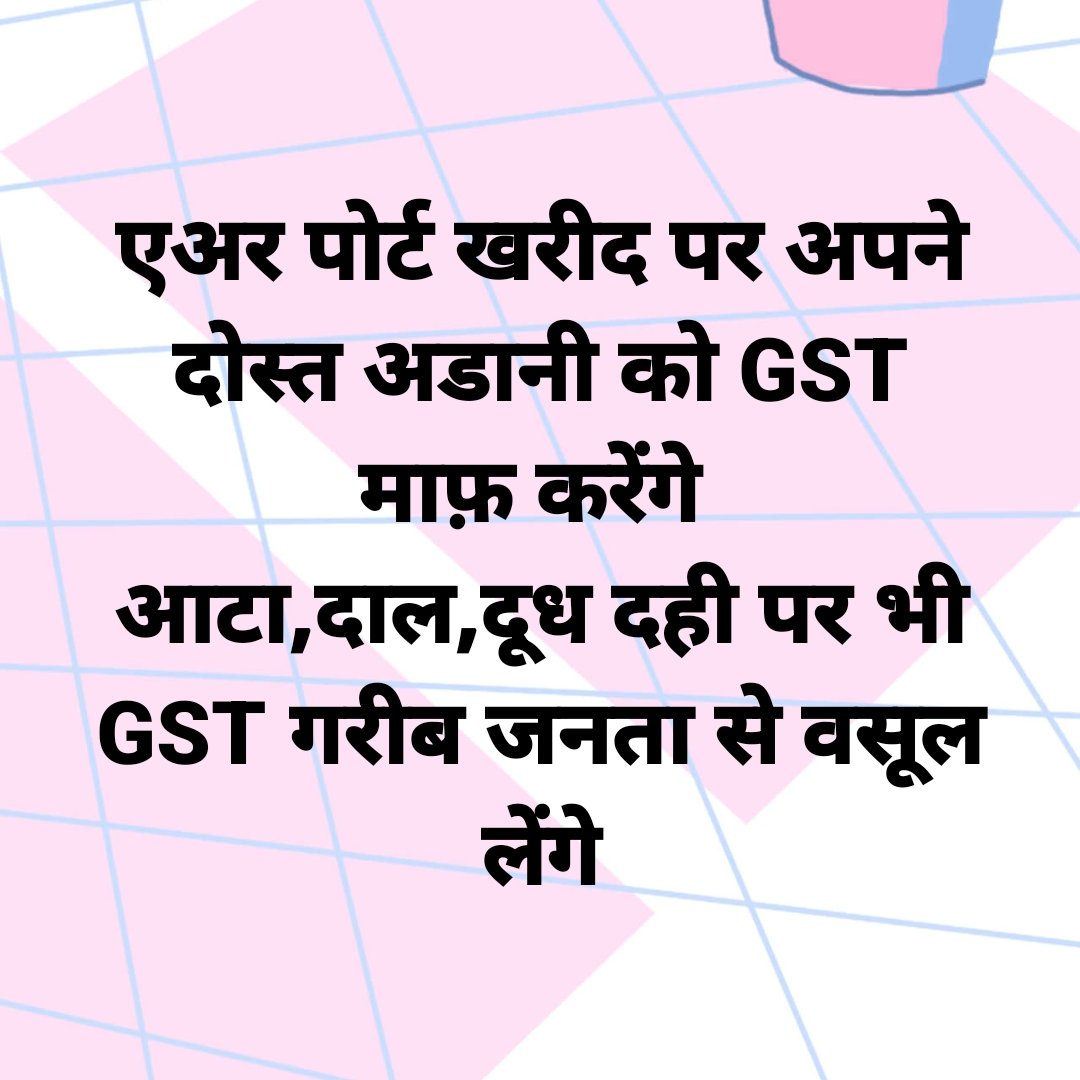देश की जनता से पाई पाई चूस कर कारोबारी मित्रों की तिजोरी भर रहा है 😤 इतना kमीना इंसान मैंने कभी नहीं देखा 😤