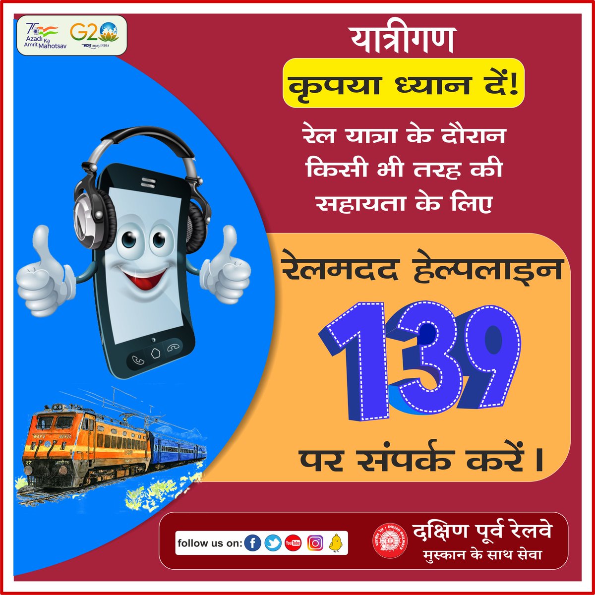 south-eastern-railway-on-twitter-ser-indianrailways