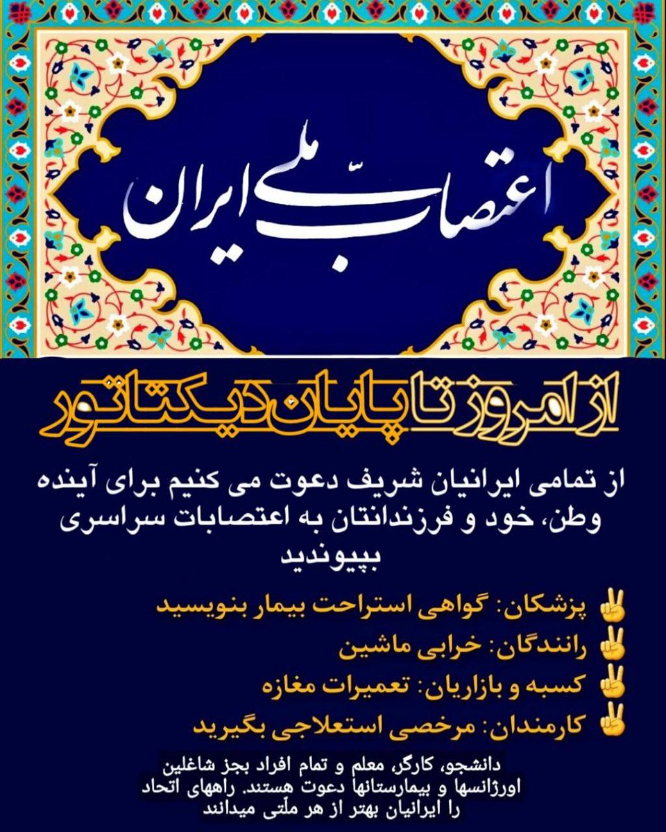 🌺#تایم_حمایت🌺🌺
🌺🌺🌺🌺🌺🌺🌺🌺🌺
🌺هرکی زیر 5k منشن بزاره و ریت بزنه
🌺فالوش کنید
🌺ما هم فالو میکنیم
🌺صدای همدیگه باشیم
🌺فالو = فالو
🌺ریت = ریت
🌺1 = 1
■ریتویت کنید بیشتر فالور بگیرید■
🌺🌺🌺🌺🌺🌺🌺🌺🌺
#قیام_تا_سرنگونی 
#توماج_صالحی
#اعتصابات_سراسری