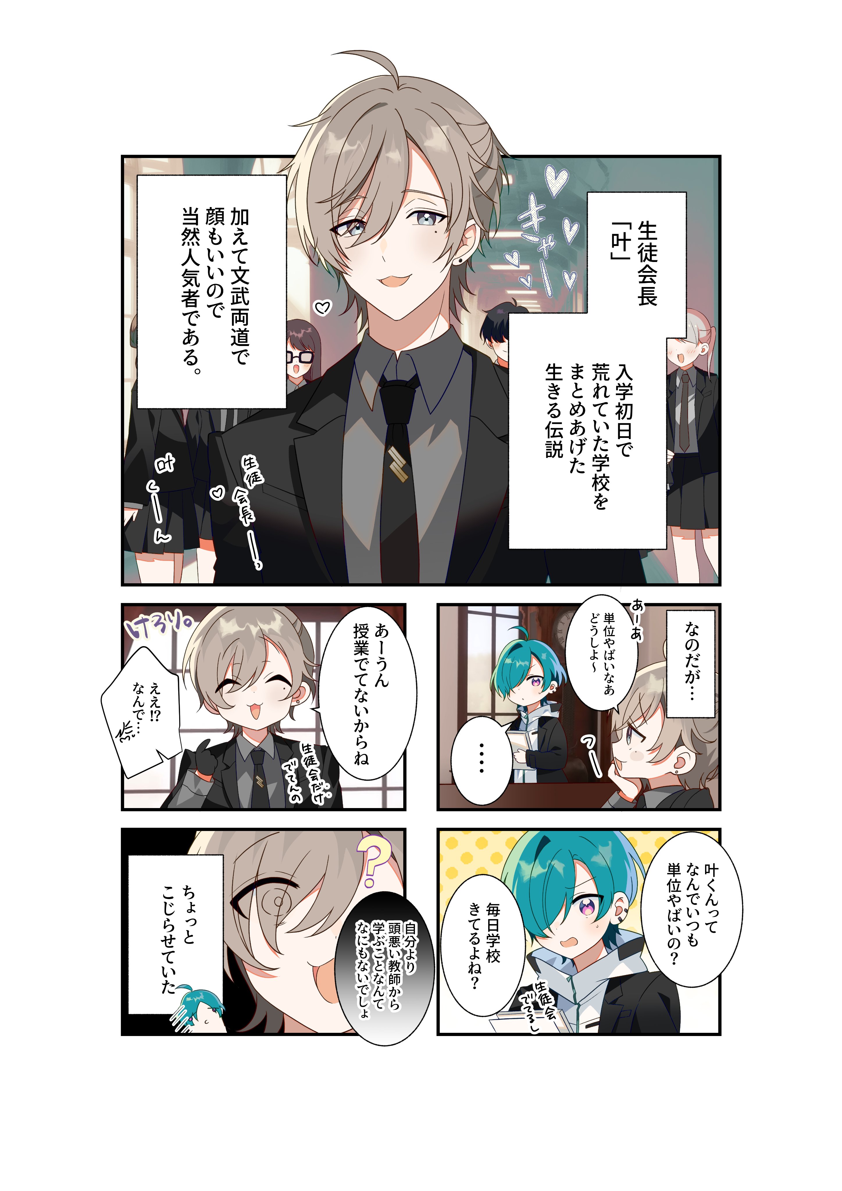 にじさんじ 無用 七次元生徒会 缶バッジ 叶