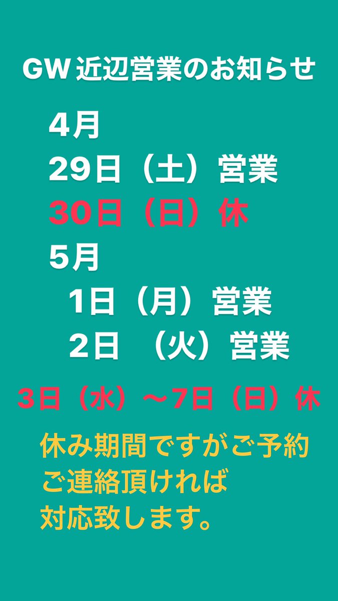 BAR 845（ハシゴ） tweet media