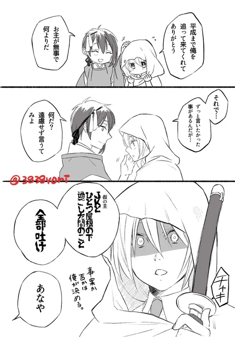 れーめー🍊🌱(?)まんが

⛰️本体に戻ってたからって全部許されると思うなよ
🌙まて話し合おう 