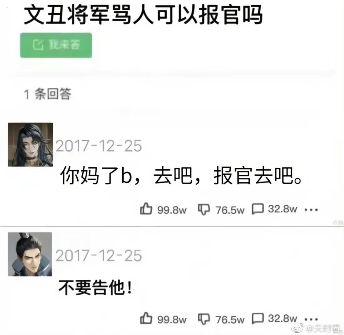 pp01689447's tweet photo. “袁基：殿下，为何甘露宫来的是崔烈”🧖🏻

#代号鸢 #代号鸢袁基 #代號鳶 https://t.co/cv6ISNeNmm