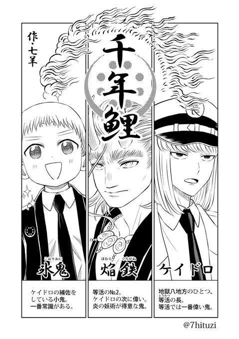 5/5 COMITIA144
新刊は『和風奇譚アンソロジー』 私は自創作の鬼遊戯で20p漫画を描いています よもぎさん(@unnryuuyanagi)にも20p寄稿いただきました
#COMITIA144 #コミティア144 