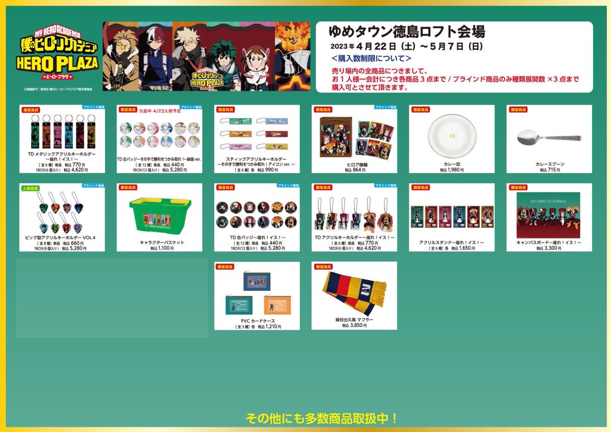 Yu_kd_'s tweet photo. 【FF様のみ】
こちら代行可能なのですがご希望の方いますのでしょうか。

2日に行く予定です。(変わる可能性あります)

自分の買い物ついでなので定価＋送料のみのお支払いで大丈夫です◎

お支払いが前日夜or当日朝の先払い可能な方でお願い致します🙇‍♀️
お支払い確認後お品物購入させて頂きます。 https://t.co/kELze7mMql
