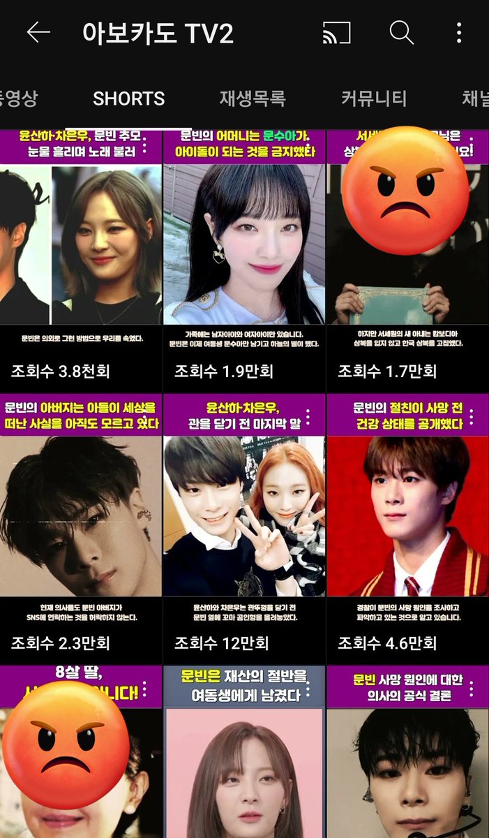 kong_ar_moon's tweet photo. 여러분 제발 이 채널 신고 좀 해주세요.
알고리즘에 떠서 보게 되었는데 진짜 이상한 내용이 너무 많아서..
제가 영상 하나 하나 신고하고 계정도 신고했는데 혼자서는 무리예요.
이거 진짜 어떻게 해야하나요..
스티커로 가린 건 다른분 얘기라서 가렸습니다. https://t.co/APaUxmHbp8