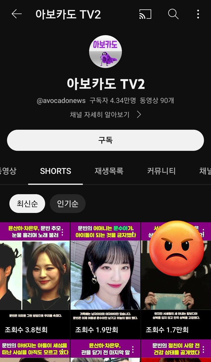 kong_ar_moon's tweet photo. 여러분 제발 이 채널 신고 좀 해주세요.
알고리즘에 떠서 보게 되었는데 진짜 이상한 내용이 너무 많아서..
제가 영상 하나 하나 신고하고 계정도 신고했는데 혼자서는 무리예요.
이거 진짜 어떻게 해야하나요..
스티커로 가린 건 다른분 얘기라서 가렸습니다. https://t.co/APaUxmHbp8