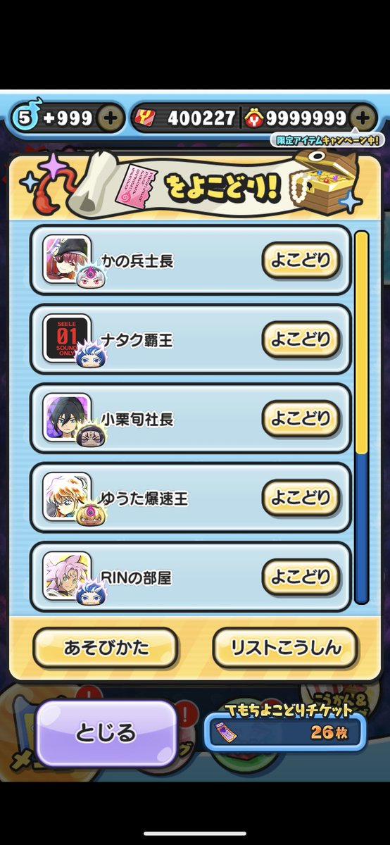 YShusei63427's tweet photo. 一晩で横チケこんな感じ〜！
依頼してね！
#ぷにぷに #ぷにぷに垢買取 https://t.co/t6gru1Eobo