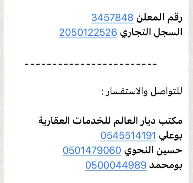 استثمر لمستقبل واعد #عقار_الرياض #عقارات #الرياض_الان #الدمام_الخبر_الظهران #الاحساء #العقارات