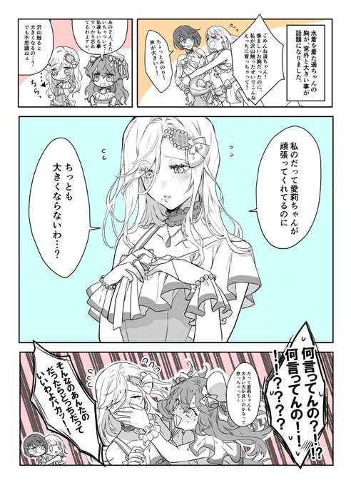 みのはるとあいしずLOG② #漫画 #あいしず #みのはる https://t.co/a5O6GBN2hF 