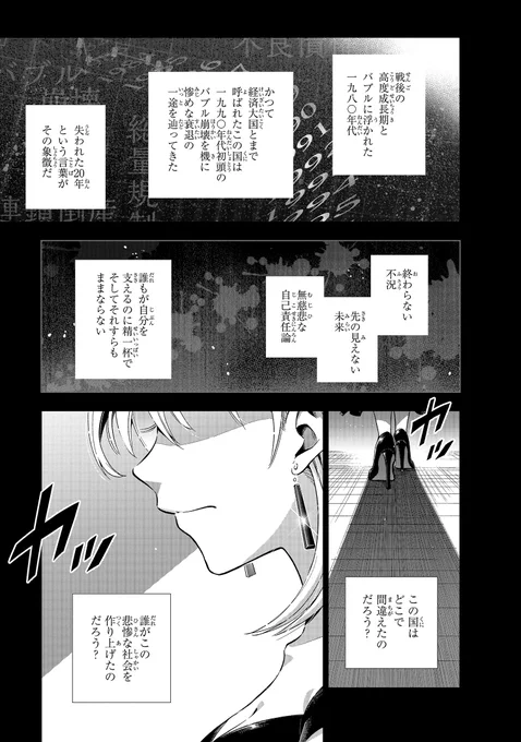 破滅の運命を背負った幼女が衰退する日本経済を救うために奮闘するおはなし( ╹◡╹)
(1/12)
#漫画が読めるハッシュタグ 
