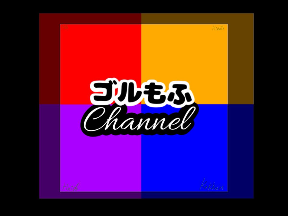 mof_mofu_'s tweet photo. こんばんは〜😉✌️

本日4/24のゴルもふ channel夜活ライブ参加型ゲリラはお休みとさせていただきます😆🙌 https://t.co/M88dmuPrzw