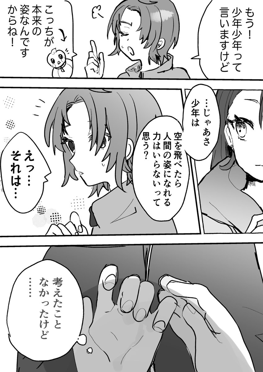 ツバあげ雰囲気漫画 https://t.co/sULlpmuSPE