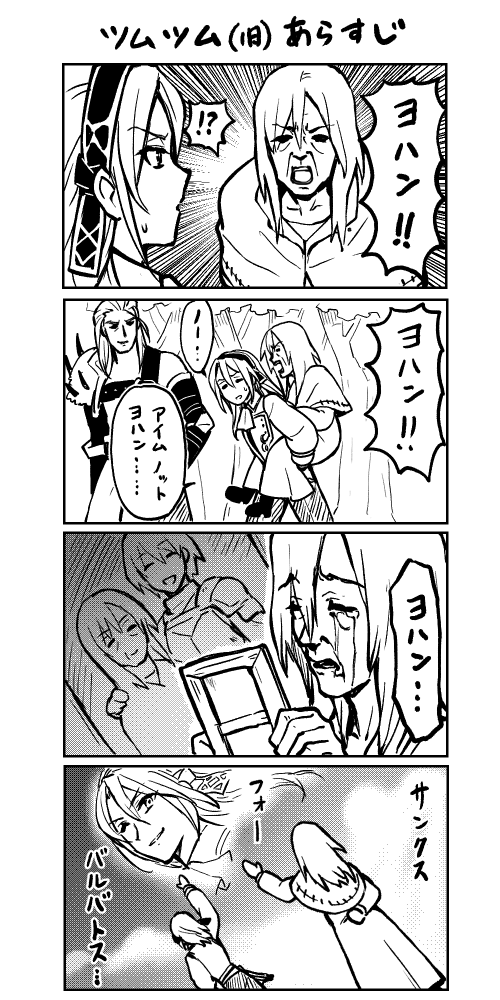 紡ぎ紡がれし思い(旧)あらすじまんが https://t.co/Yr7a1gdUQz