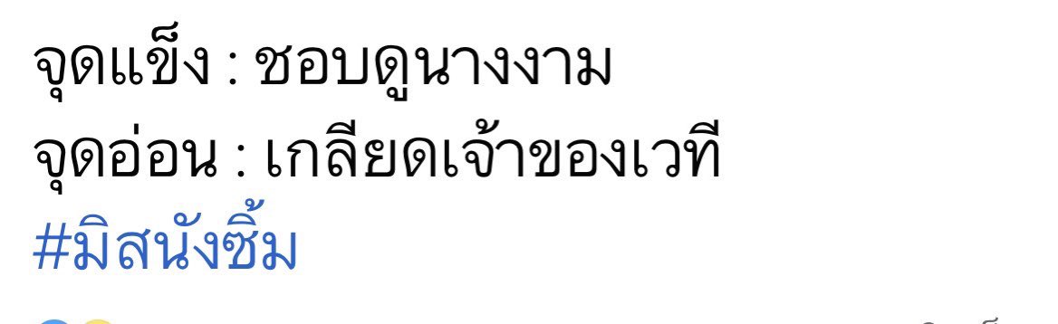 ive ชอบดูนางงาม💚🧡 tweet media