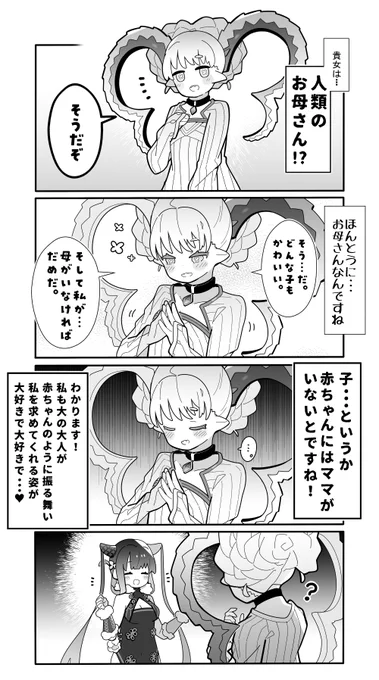 【FGO】光のママ 闇のママ https://t.co/Pi03JwofHf
