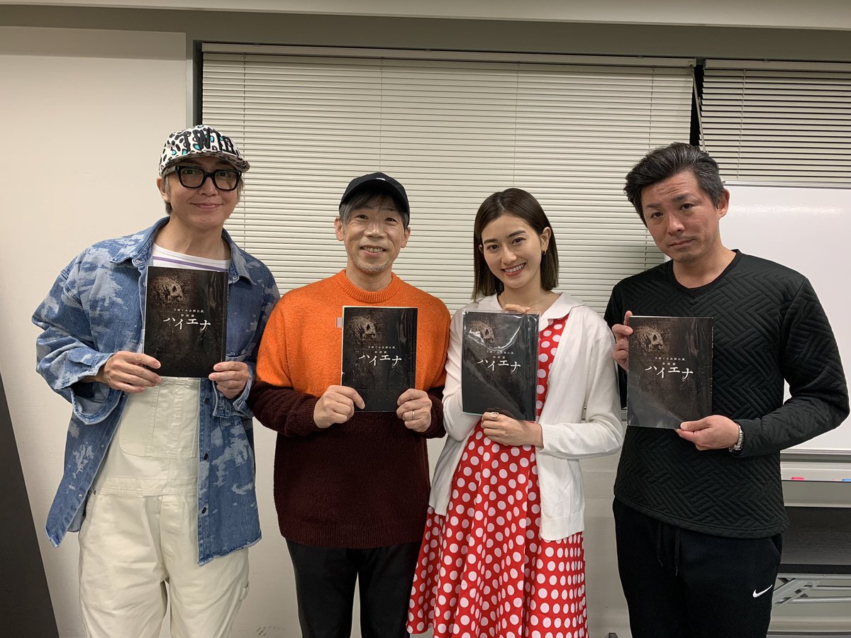 jphunk141's tweet photo. #朗読劇　#ハイエナ

再演　深い作品
本当に面白いんです。

朗読劇を超えた朗読劇

#方南ぐみ
#紀尾井小ホール

是非、遊びにいらしてください
お待ち致しております　🕺🤠🕺

#舘形比呂一
#森山栄治
#守屋茜
#HideboH

https://t.co/2K2LaAaQB0 https://t.co/P1Zvg8VpvK