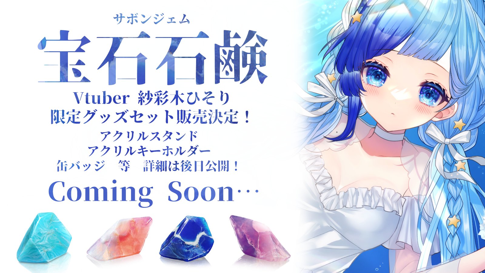 X-এ 紗彩木ひそり💍💫ぴくぷり Vtuber🤍: X-এ 紗彩木ひそり💍💫ぴくぷり Vtuber🤍: