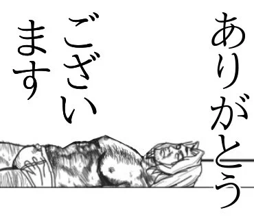 @usoko294 スターオッサン「ありがとう(^人^)ございます」 