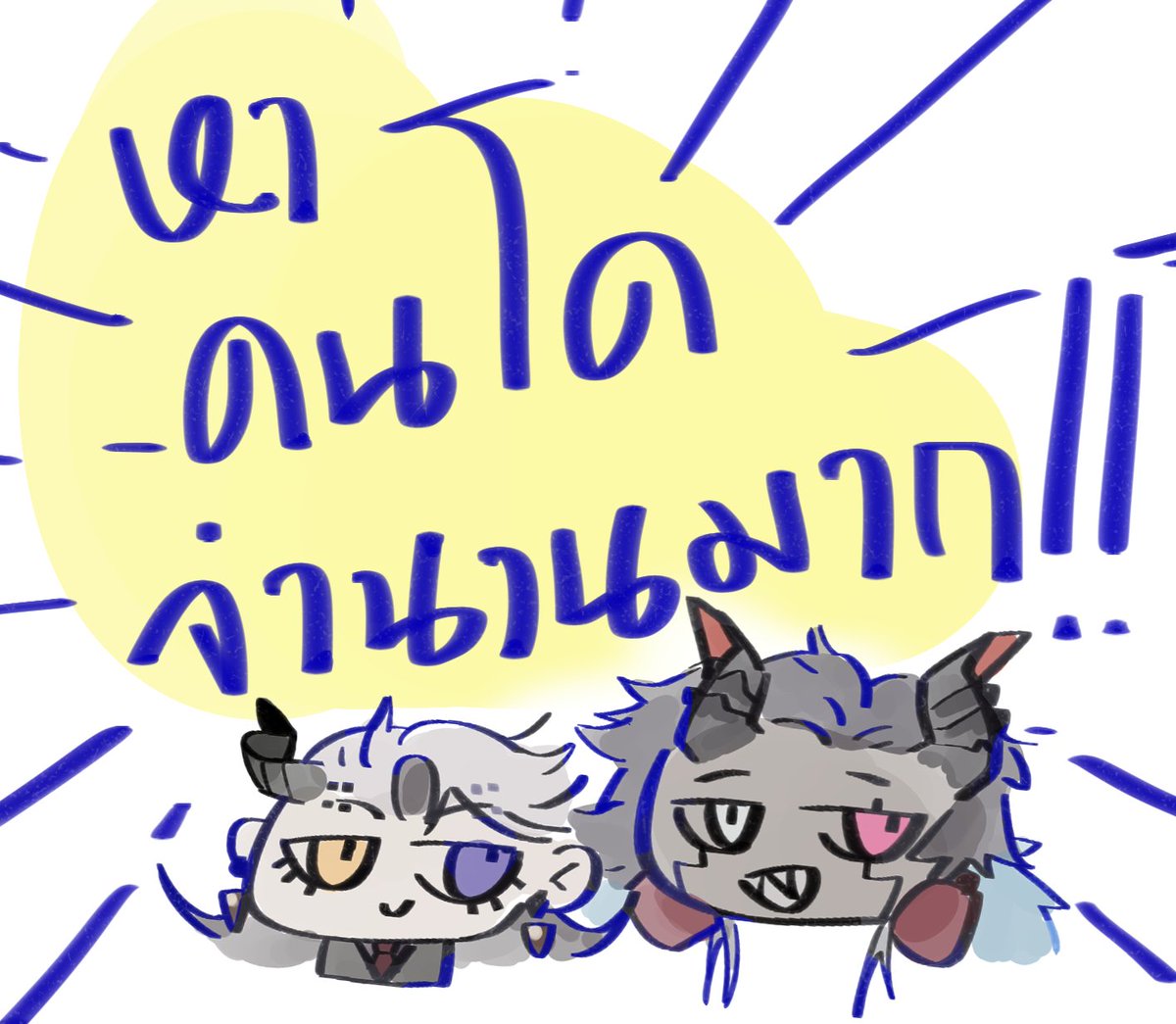 Azreal (งานหลวงกลับมาค้ำคอ) tweet media
