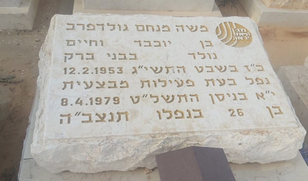 יצחק נחשוני tweet media