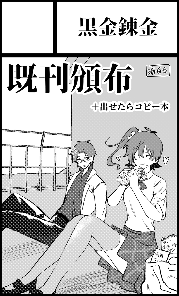 5月21日東京流通センター(TRC)【エンドレスワールド～永遠世界～8】にサークル参加します! https://t.co/Ay1iH1bb2L
出るよ～ 