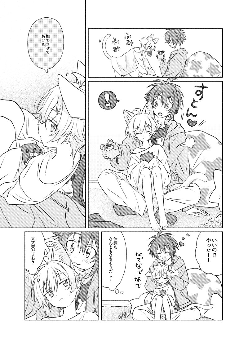 (2/2)よろしくお願いします😺 