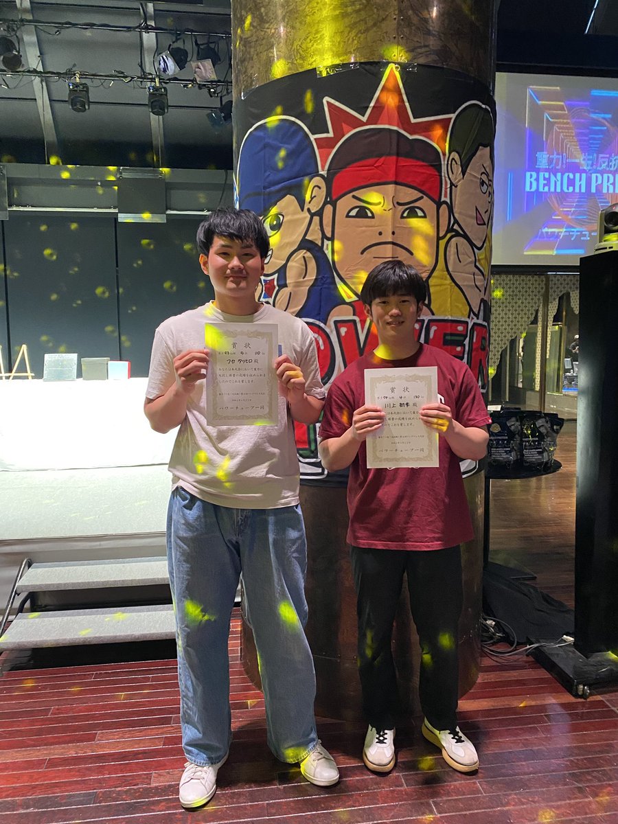 muroran_barbell's tweet photo. 4月23日に行われた「重力！一生！反抗期！ベンチプレス大会in札幌」に学部2年の布施君と川上君が出場しました。布施君は110kgを挙げ、川上君は130kgを挙げることできました👍どちらもMAX更新です👍どちらも凄い体なので、是非観に来てください！ https://t.co/38v1snoBYe