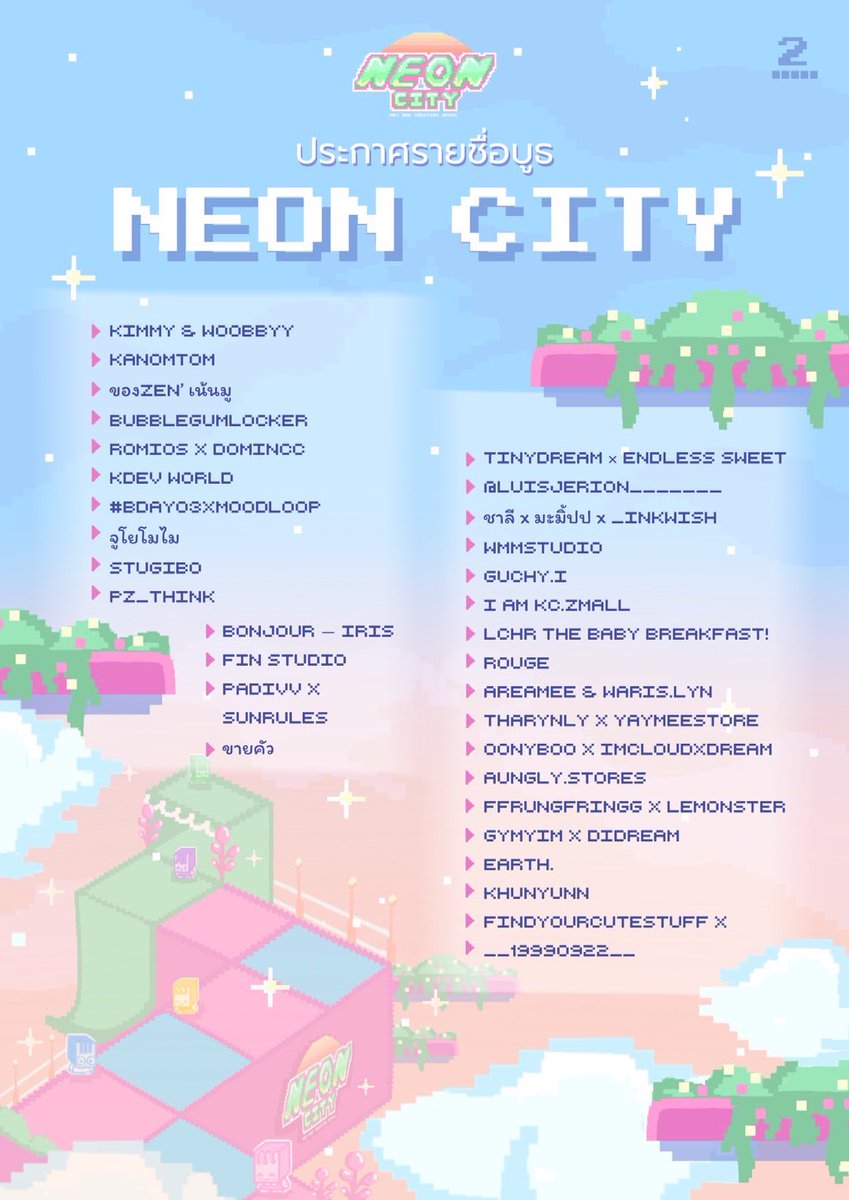 🎊 ประกาศรายชื่อบูธที่ผ่านการคัดเลือกงาน #NEONCITY2023 🎉✨

มีใครได้เป็นชาวเมืองกันบ้างน้า 🌆 ดูรายชื่อกันได้เลยจ้า 📃

💌 สำหรับบูธที่ผ่านการคัดเลือก ทีมงานจะส่งข้อมูลการชำระค่าบูธและรายละเอียดอื่นๆ ไปทางอีเมล์ หากไม่ได้รับอีเมล์ภายในคืนนี้สามารถ DM มาได้ที่ <a href="/_neoncity/">𝙉𝙀𝙊𝙉 𝘾𝙄𝙏𝙔</a> ค่ะ