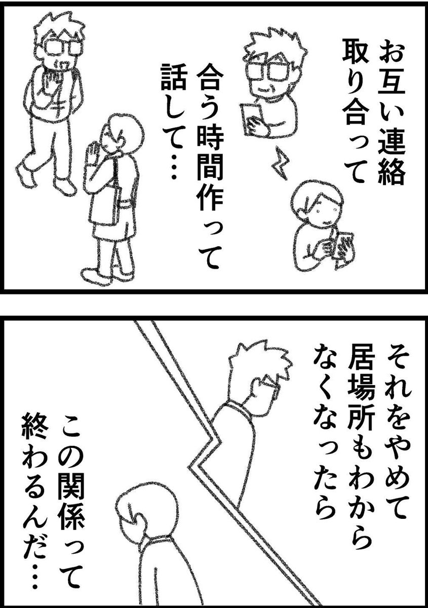 あーちゃんとたんさん、進捗
20歳の年の差婚を決めた
→マリッジブルー
→連絡がちょっと途切れただけで不安になる
→良からぬことを考える（今ここ）
いろいろGW進行でてんやわんやですが、漫画まとめて上げられたらいいなーと思ってます https://t.co/b9rIompD6e