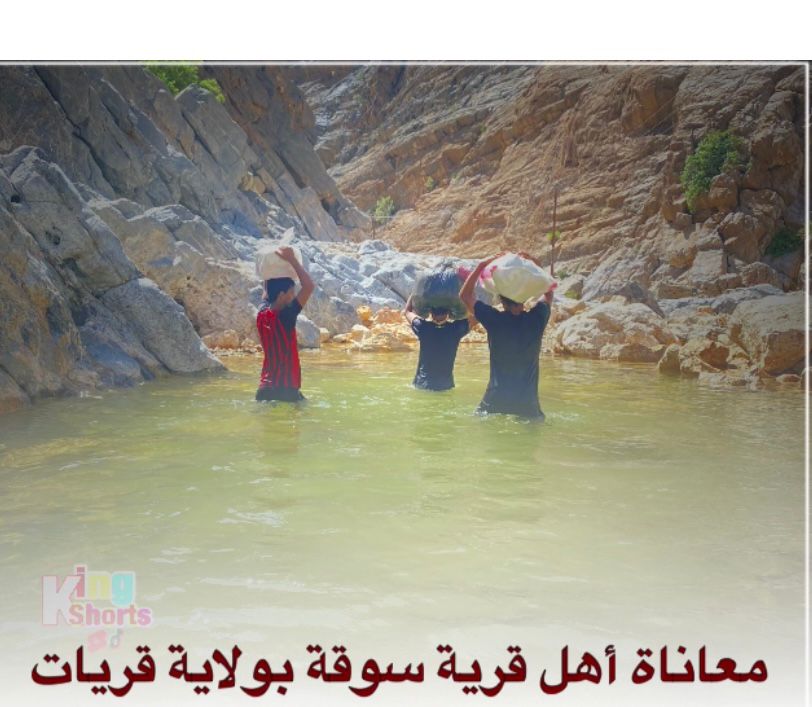 newsmazoon's tweet photo. 🔴 يعاني طلبة المدارس اثناء هطول الامطار من الغياب المتكرر عن المدرسه في قرية سوقه ولاية قريات .. بسبب أنقطاع الطريق لاسابيع، نأمل من الجهات المعنية الوقوف على هذه المعاناه الانسانيه بجديه وبشكل عاجل ‼️ @mtcitoman @M_Municipality https://t.co/T8l6CyxAB3