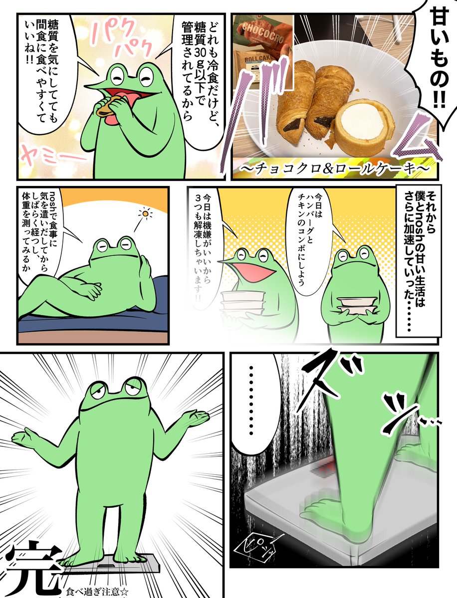 オタクが噂のnoshをガチの辛口レビューしたレポ漫画  (このURLで買うと合計3,000円OFF↓)  #PR